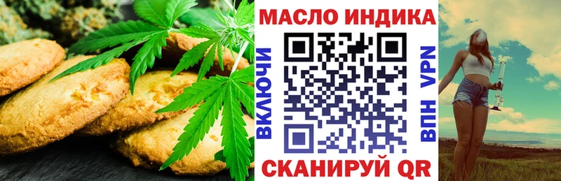 закладка  Покровск  Cannafood конопля 