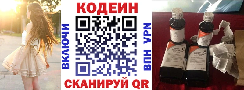 гидра вход  Покровск  Кодеин напиток Lean (лин) 