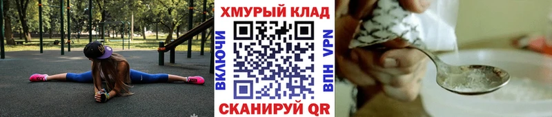 Героин хмурый  это состав  Покровск  хочу  