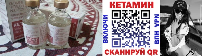 Кетамин VHQ  Покровск 