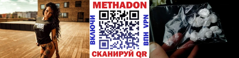 Метадон мёд  магазин продажи   Покровск 
